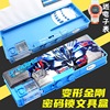 Transformer, pencil case for elementary school students, children's pen for kindergarten, King Kong