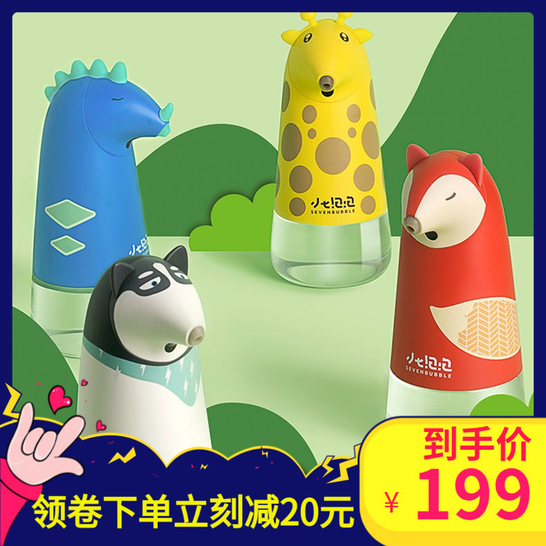 新款小七泡泡泡沫洗手機自動感應洗手液機家用智能兒童卡通皂液器