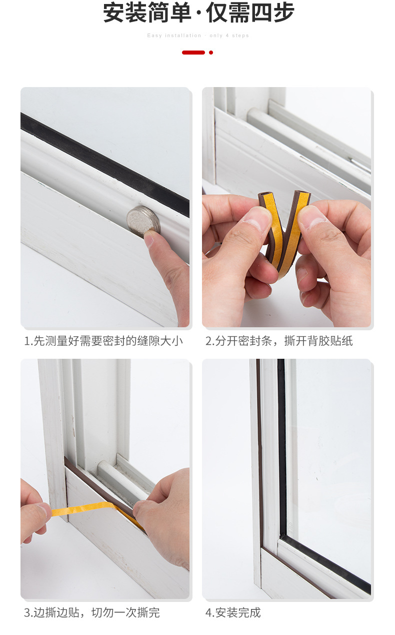 门窗密封条2