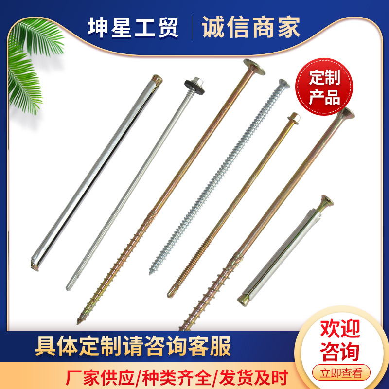 青岛厂家销售 自攻钉 钻尾丝 六角钻尾丝 喷漆钉 烤漆钉 热秀宝钉
