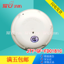 西門子JTY-GF-FD0181C點型光電感煙火災探測器