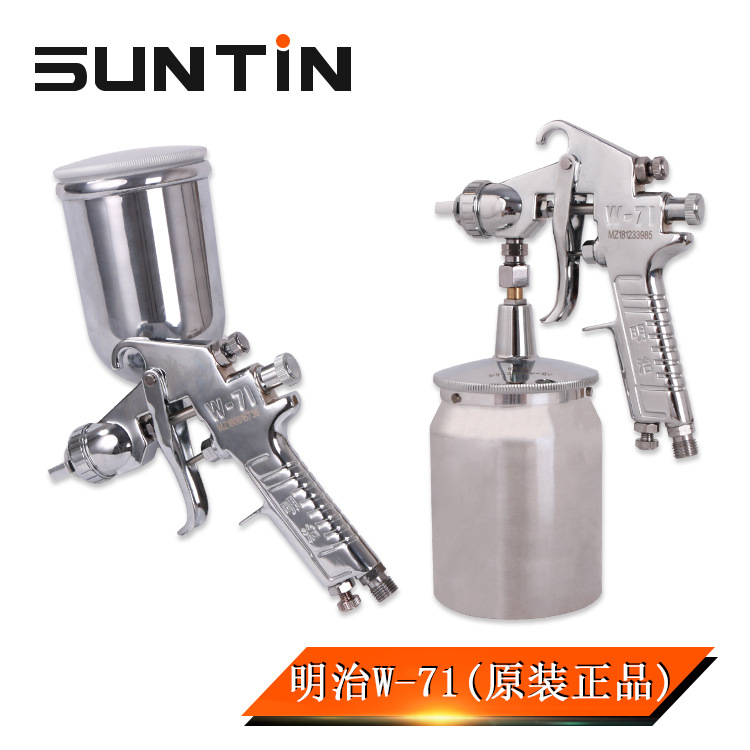 SUNTIN热销明治W-71喷枪汽车家具油漆高雾化气动喷涂枪乳胶漆喷枪