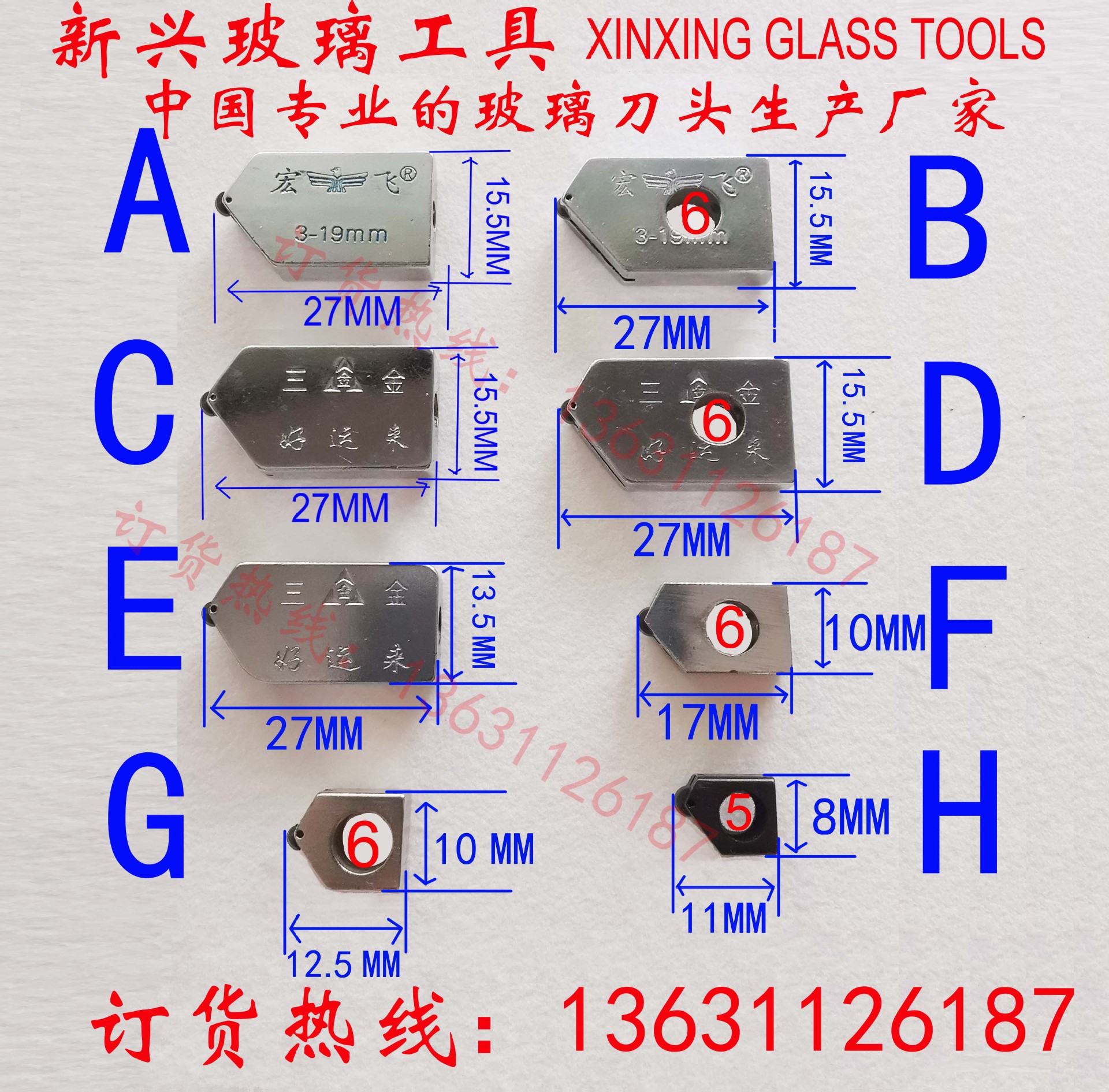宏飞打孔玻璃刀头 割玻璃管刀头 酒瓶玻璃刀 玻璃刀轮 超锐玻璃刀