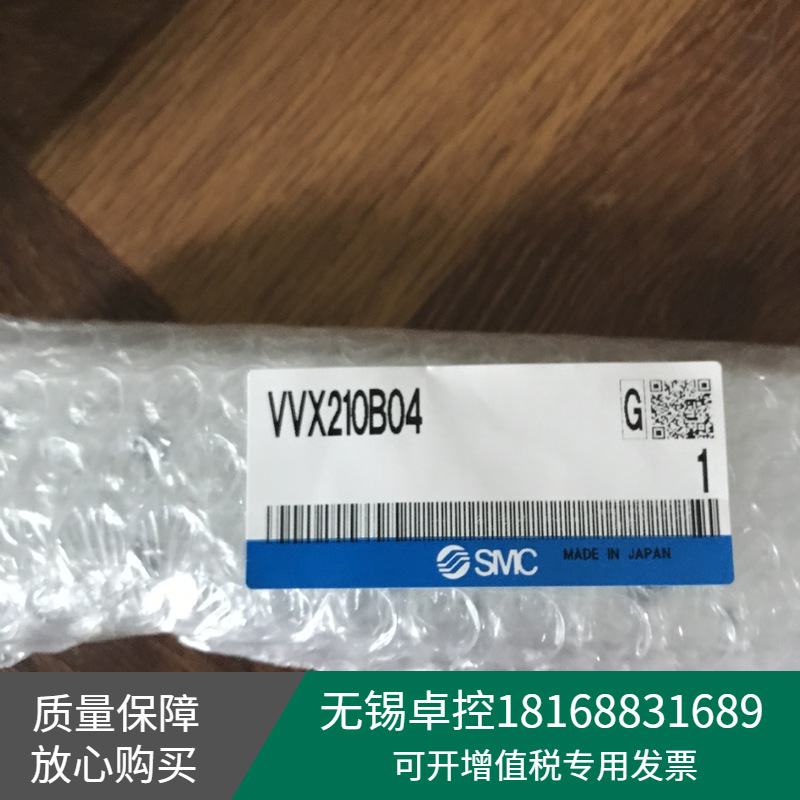 全新日本SMC底座VVX210B04