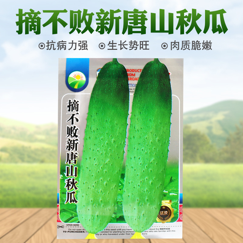 Small package Gift customer New Tangshan Seeds adaptability Commodity Vegetables Seeds