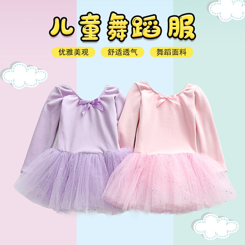 儿童舞蹈服芭蕾舞裙分体加绒舞蹈服|ms