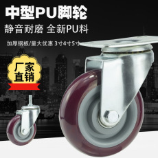 中型枣红聚氨酯万向轮3寸4寸5寸全新PU材料工业推车脚轮耐磨胶轮