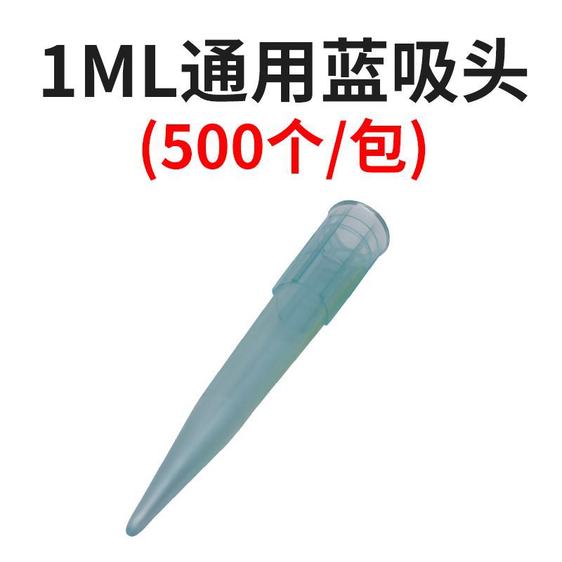 Cabeza de succión de pipeta 200ul 1mL 5ml multi-especificación pipeta pistola cabeza boquilla de succión de plástico para pipeta