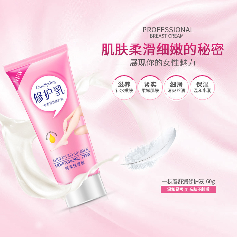Yizhichun Hair Removal And Repairing Set, Armpit Hair Removal, Gentle Moisturizing Hair Removal Cream, Wholesale Cosmetics