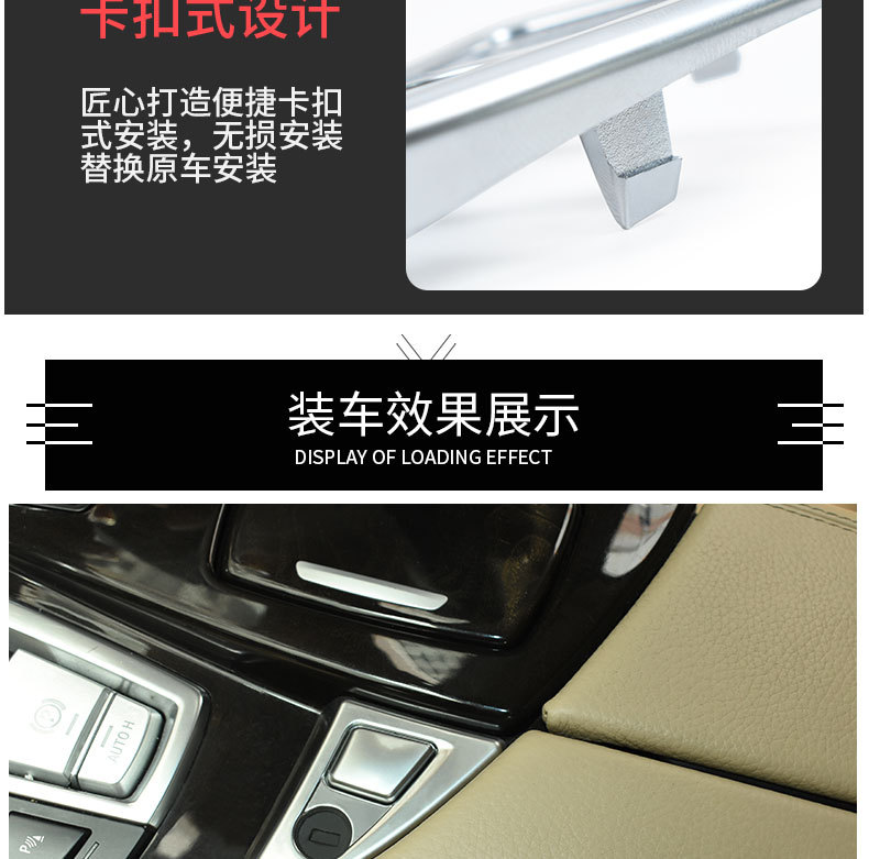 上迪阿里巴巴店-宝马5系-扶手箱锁扣-详情页_08