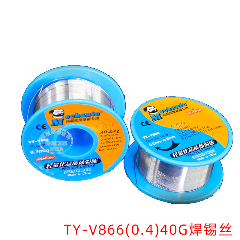 Maintenance guy mobile phone line motherboard welding low temperature solder wire 0.4mm thick 40G mobile phone maintenance