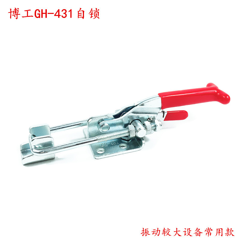 振动筛锁扣 拉扣 快速夹具 防震弹簧搭扣 可调节锁扣 GH-431自锁