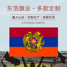 旗帜;生活口罩;节庆用品
