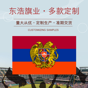 �S�ҹ��� Armenia Emble�����၆��������������