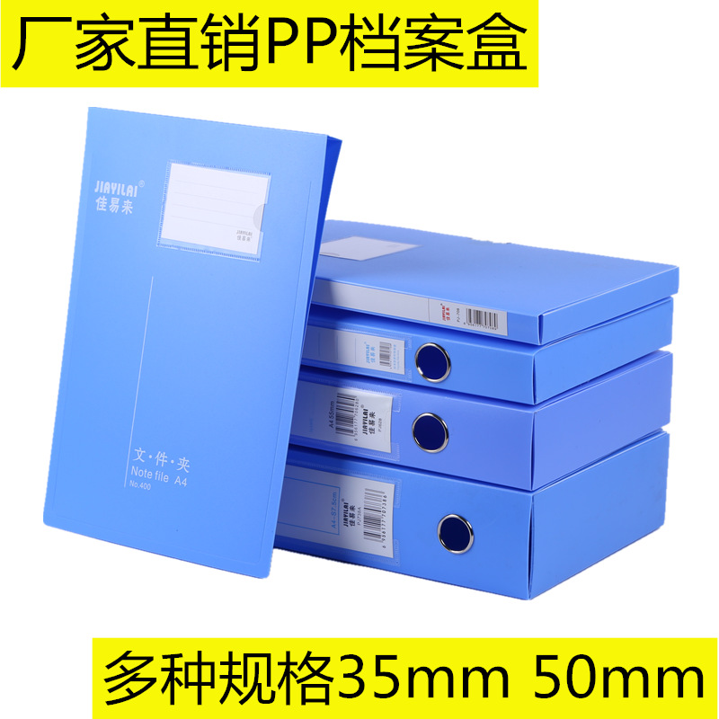 (2개) A4 파일 상자 PP 사무용품 플라스틱 3 인치 파일 상자 사무실 데이터 저장 대용량 저장 상자 도매