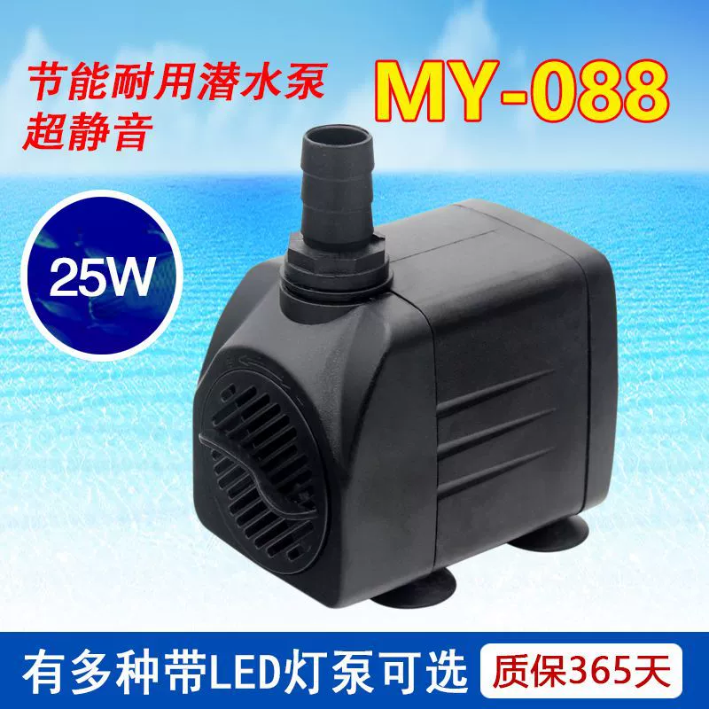 Mingyi MY-088 Миниатюрный погружной насос Ремесла Насос Насос Насос Насос