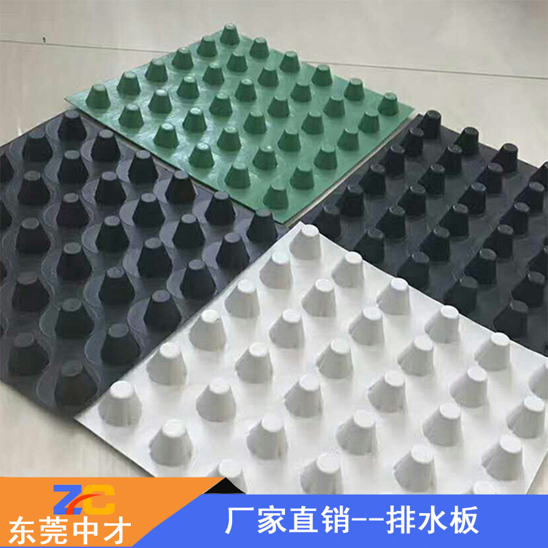 东莞批发排水板凹凸塑料滤水板hdpe塑料蓄水版屋顶园林绿化疏水板