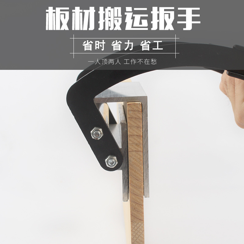 美科抬板器木板玻璃抬物器抬大长板子不勒手石膏板提板器提物器