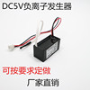 DC3V3.7V4.2V5V负离子发生器车载汽车空气净化器除烟除尘DC5V|ru