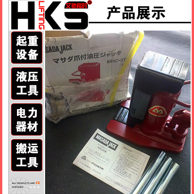 日本MASADA爪式千斤顶 马沙达MHC-2RS-2爪式千斤顶 现货原装