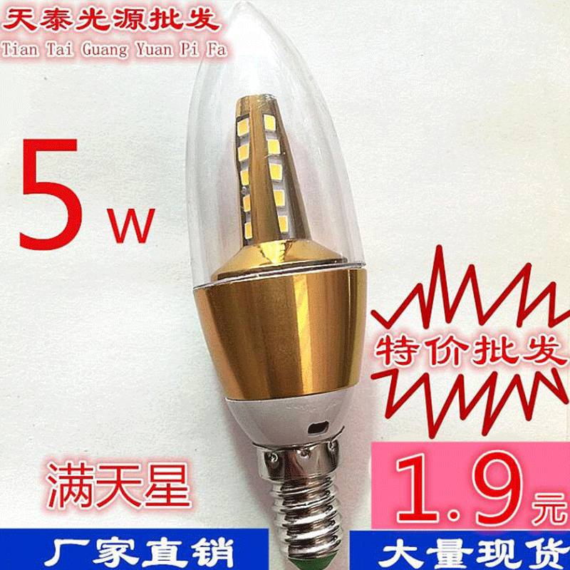 Led Starry candles E14E27 Pull the tail tip bulbs 5w Crystal lamp light source bulb Bald strong Constant wholesale