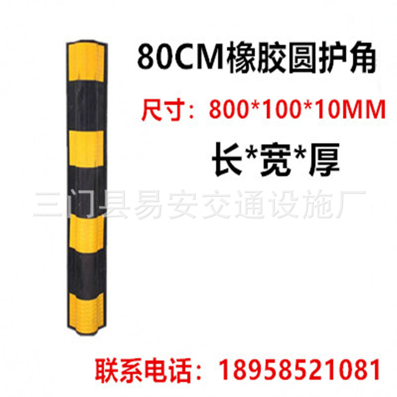 80CM反光橡胶护角条1米圆护角防撞条1.2米地下车库柱子防撞保护条