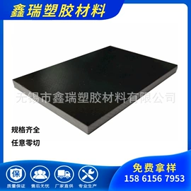 HDPE;POM;其他塑料板