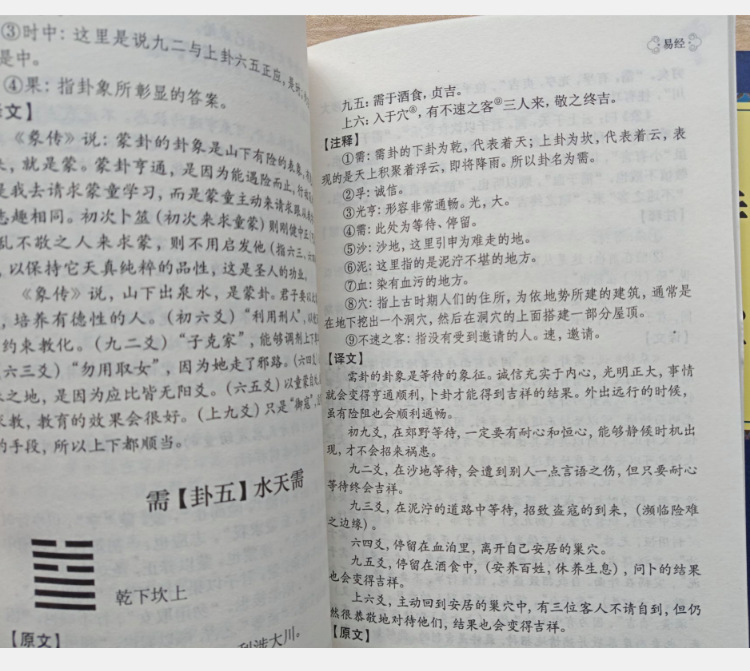 QQ图片20200112081712