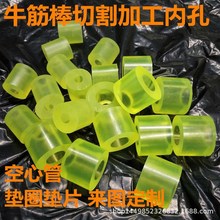 聚氨酯PU板棒优力胶空心管切割加工内孔弹性耐磨橡胶牛筋垫片定制