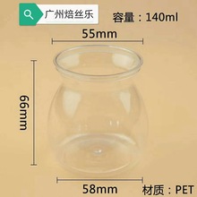 起泡胶水晶泥史莱姆收纳盒 pet塑料带盖慕斯杯酸奶杯布丁杯甜品杯