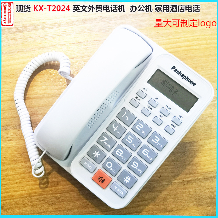 厂家供应KX-2024电话机酒店家用座机商务宾馆客房电话办公固定白