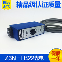 光電眼光電傳感器藍綠光傳感器 色標光電眼光電開關糾偏Z3N-TB22
