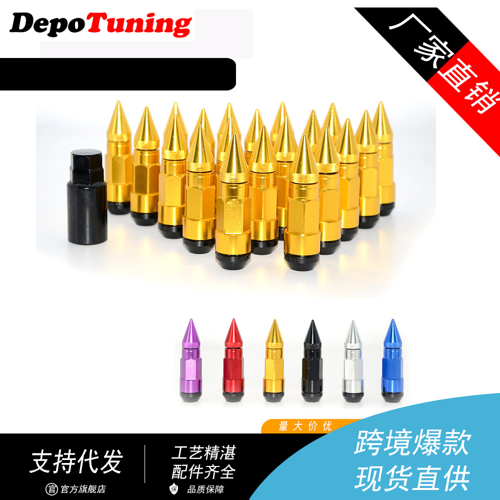 通用汽车轮胎防盗螺帽 轮毂改装尖头螺丝螺母 个性子弹头型盖帽