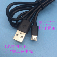 �h��v8��늾�1��2A USB micro���C��������2A���h����׿��늾�