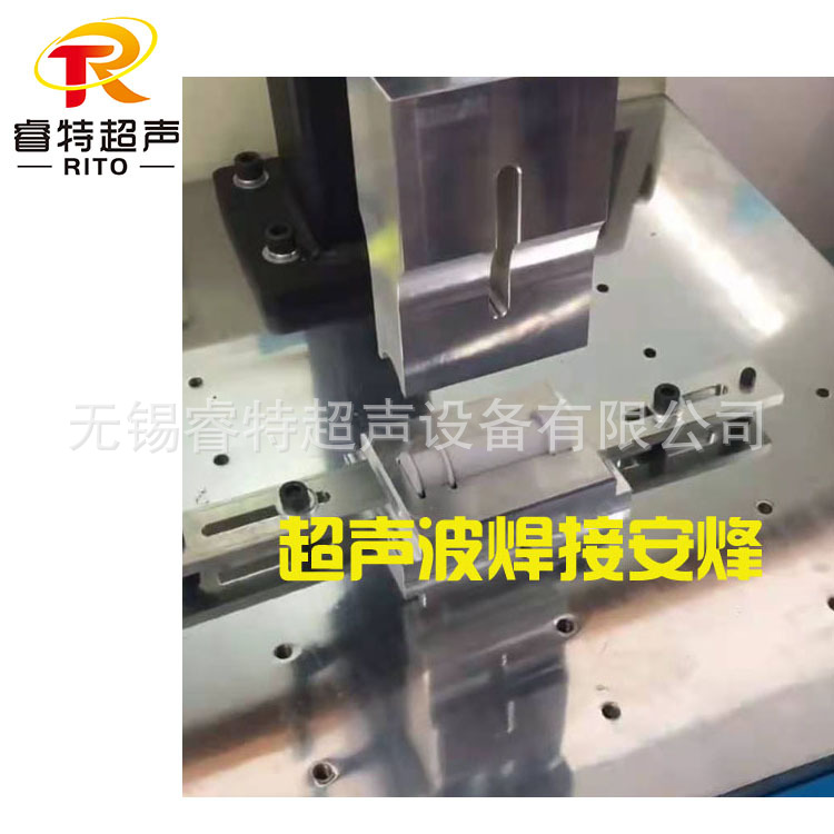 abs塑料件外壳装配体超声波压合焊接机、超音波熔接代加工模具厂