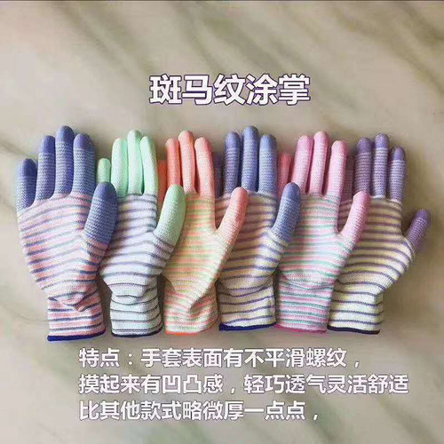 13针尼龙pu涂层手套斑马纹涂掌条纹涂指防静电防滑耐磨涂胶线手套