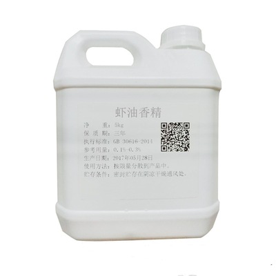 High concentrations Shrimp Essence Food grade essence Bait nest Small medicine Phagostimulant Shrimp Essence