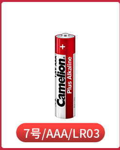 7号电池 碱性电池 AAA