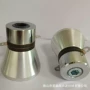 广东超声波28k50w设备震子