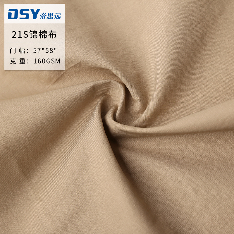 厂家供应锦棉男装面料 21S锦棉布面料70D*21S锦棉交织面料可批发