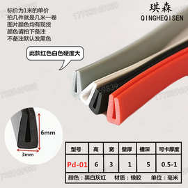 橡胶包边条U型橡胶条橡胶防撞条橡胶条嵌条平角圆角条玻璃密封条