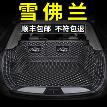 雪佛兰专用后备箱垫尾箱垫全包围爱唯欧创酷创界景程乐风雪弗兰车