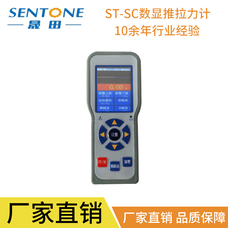 包郵晟田 ST-SC數顯推拉力計公斤拉力器數字測力計壓力數顯測力計