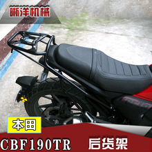 适用于新大洲本田CBF190TR SDH175-10摩托车改装后货架后扶手尾箱