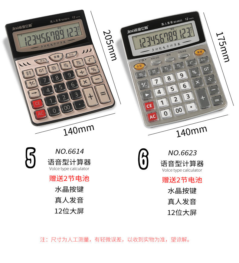 6款计算器2_14.jpg