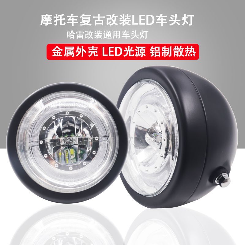 哈雷改裝CG摩托車通用LED天使眼前照燈改裝前大燈複古大燈車頭燈