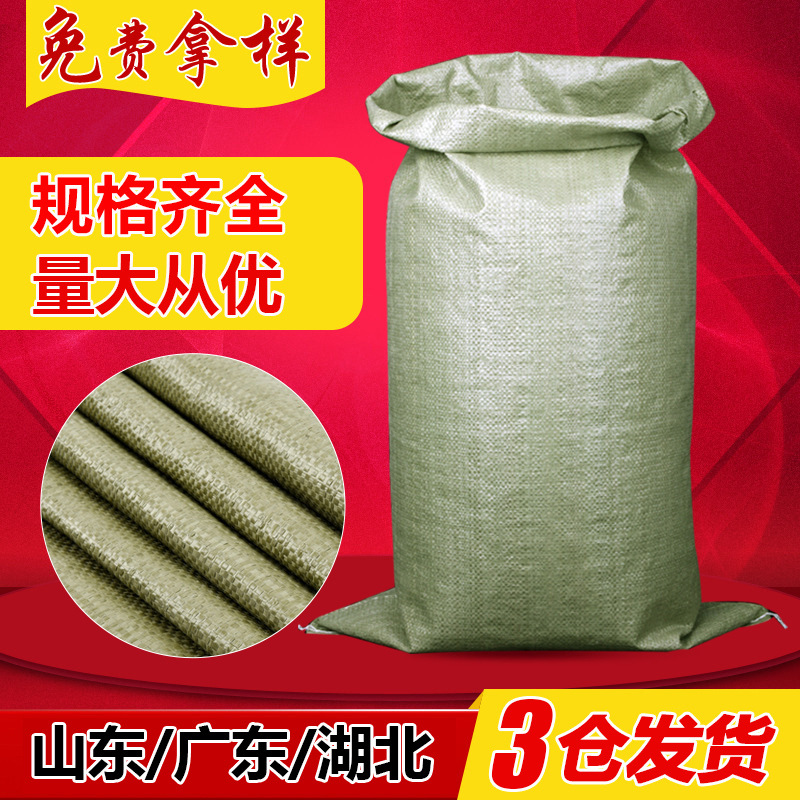 灰色防汛编织袋物流打包快递袋沙袋建筑垃圾水泥袋塑料蛇皮袋