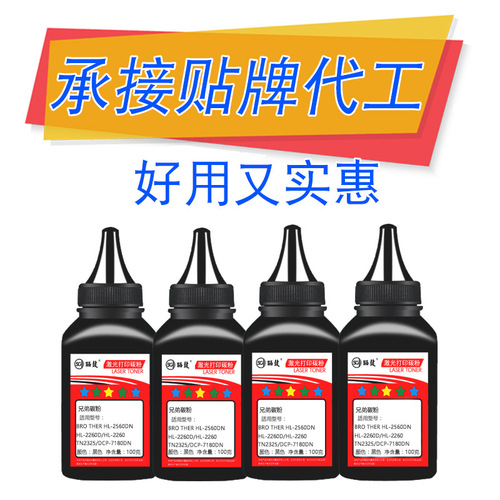 Drum drying is suitable for Brother TN-2325 toner DCP-7180 ​​DC-P7080 TN660 printer toner