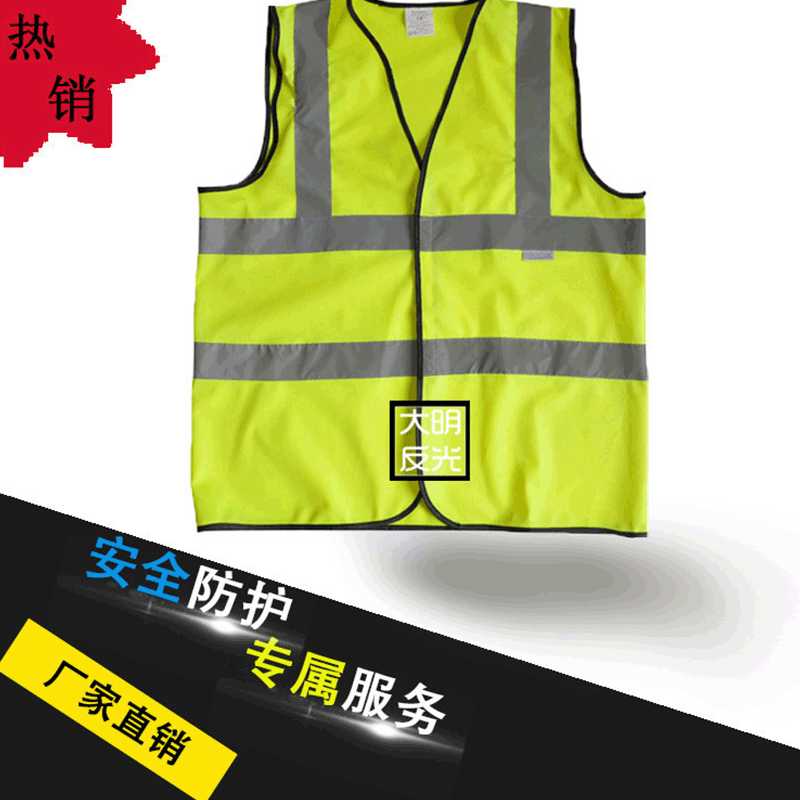 定 制 高品质简单款夜间工作安全反光衣高亮度透气性好工作马甲