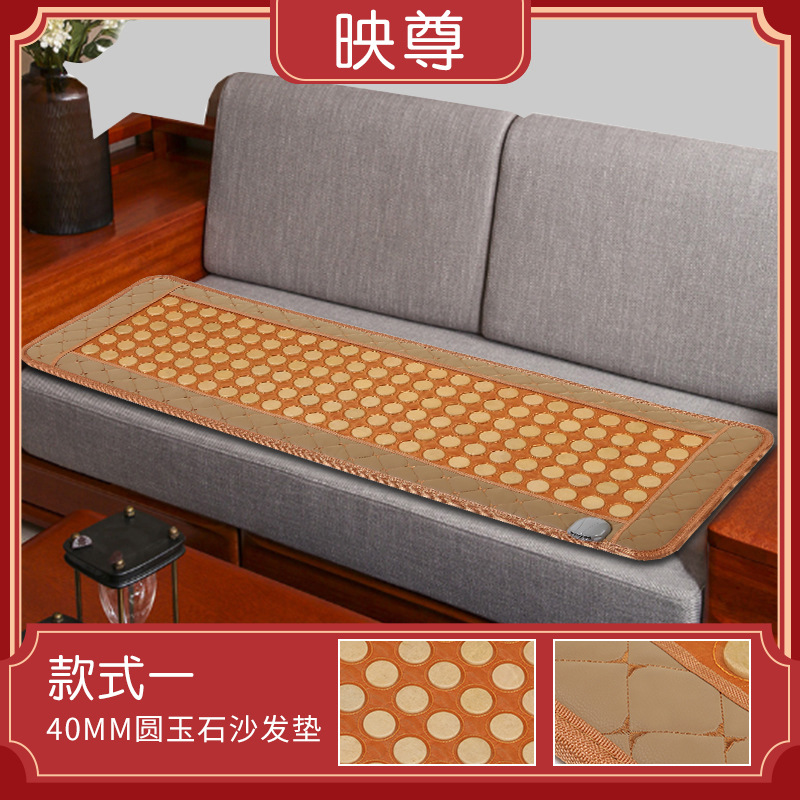 厂家批发玉石沙发垫锗石沙发垫 托玛琳沙发垫远红外线沙发垫